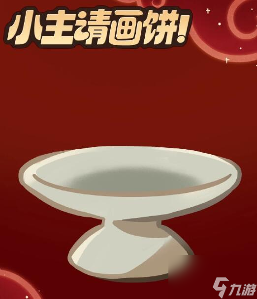 冲呀饼干人王国甄嬛联动什么时候上线