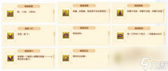 梦幻西游超级技能被花样整活！隐身不被攻击、夜间增加10%伤害？