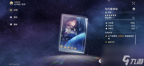 《崩坏星穹铁道》1.6版布洛妮娅培养心得