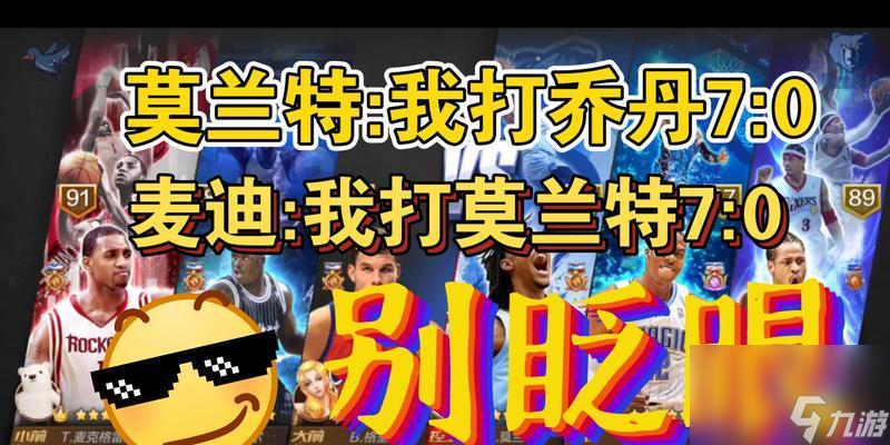 最强NBA乔丹怎么样D乔丹属性能力详解（掌控球场，封盖一切！）