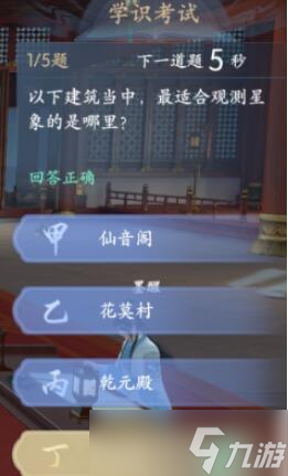 浮生忆玲珑从七尹晋级考核答案大全