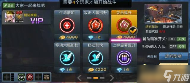 《<a id='link_pop' class='keyword-tag' href='https://www.9game.cn/qmqz/'>全民枪战2</a>》降龙困难模式刷分技巧大全