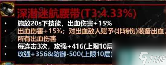 单机攻略《DNF》神界版本腰带推荐