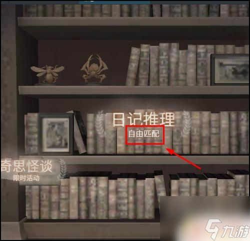 第五人格多少级可以和好友一起玩 第五人格如何组队邀请好友一起玩
