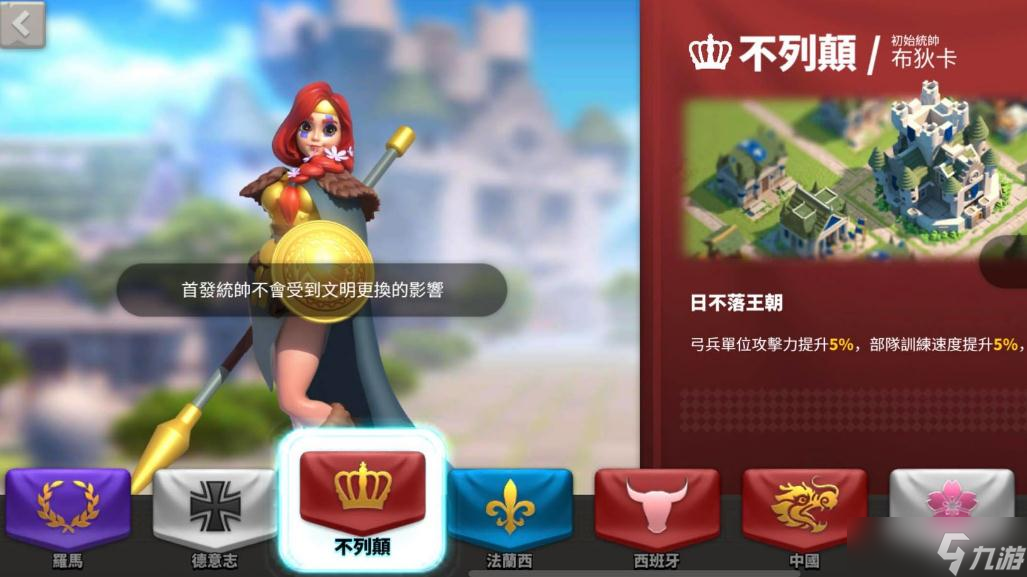 万国觉醒10级以后选什么文明