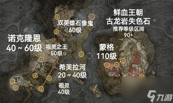 《艾尔登法环》全地图区域推荐等级分享