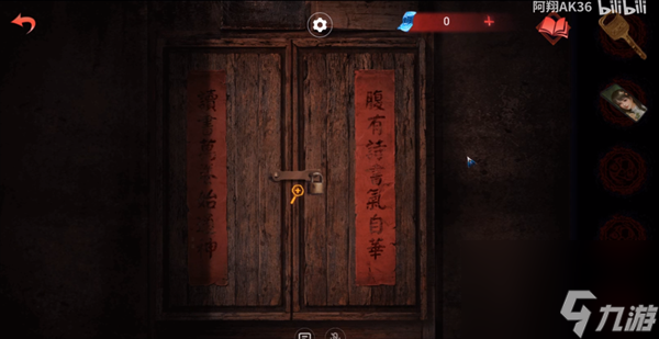 纸嫁衣双人版第五章男主视角攻略