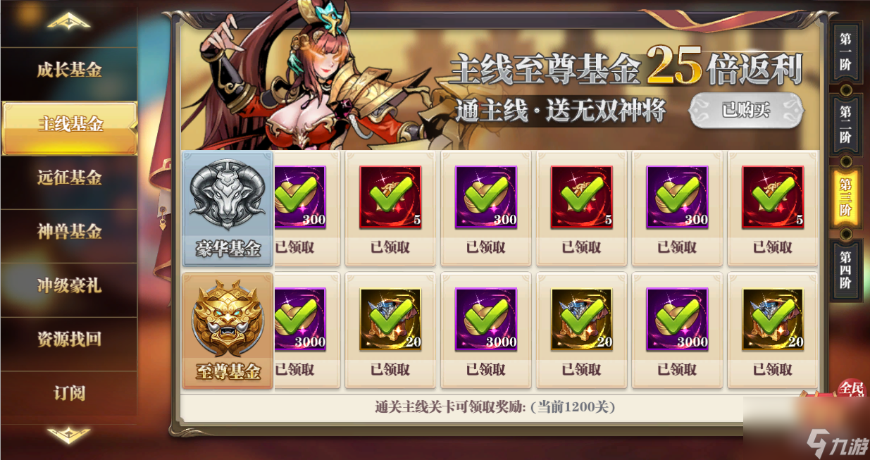 《武圣关云长》各类基金指南
