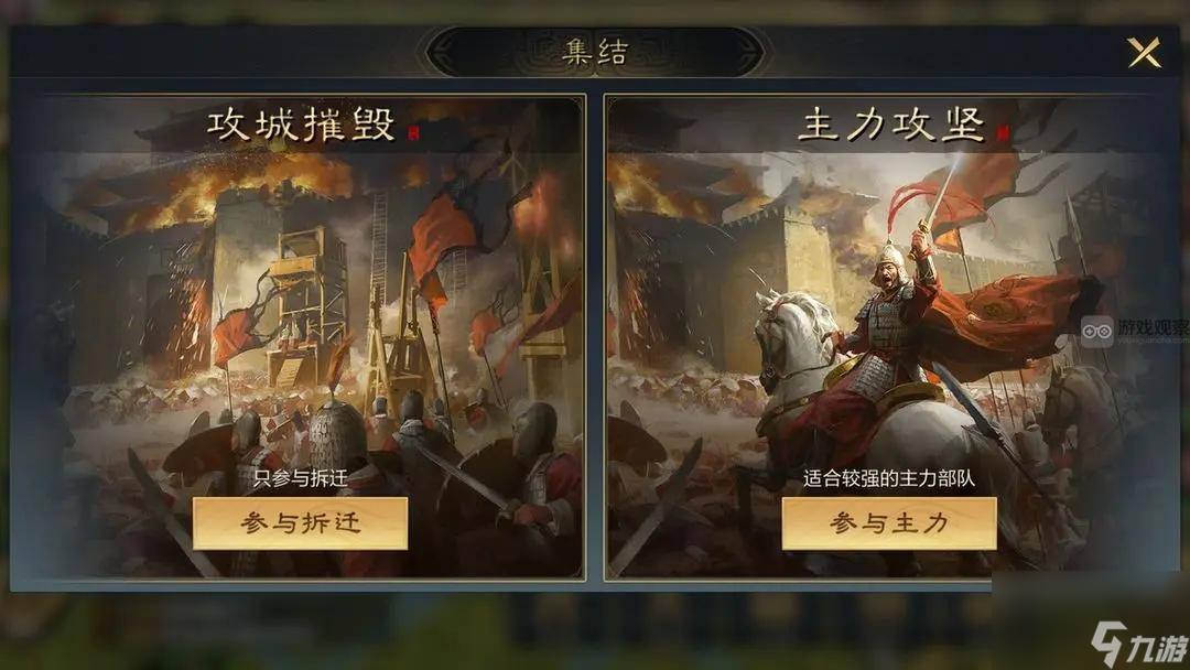三国谋定天下迁城方法攻略