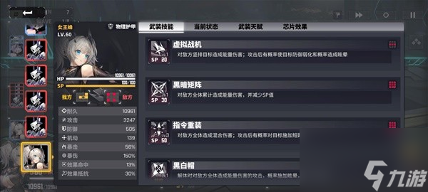 《交错战线》初始虫洞队伍搭配推荐