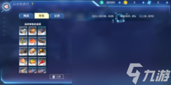 《我的起源》如何获得高级装备