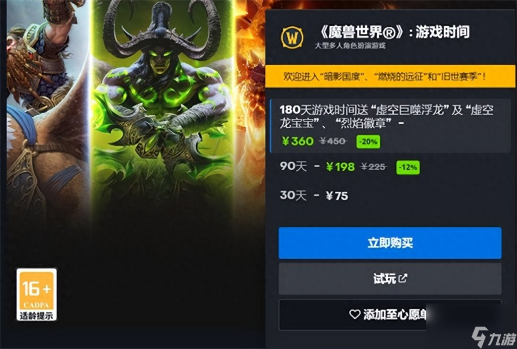 法力龙宝宝在哪里买（魔兽世界龙宝宝活动介绍）「干货」
