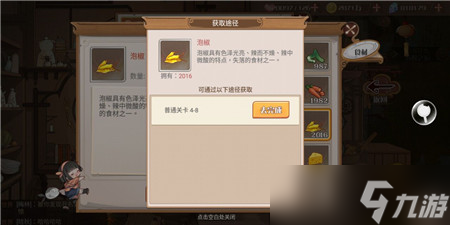 还在佛系养蛙《食之契约》喊你拯救世界？食之契约攻略介绍