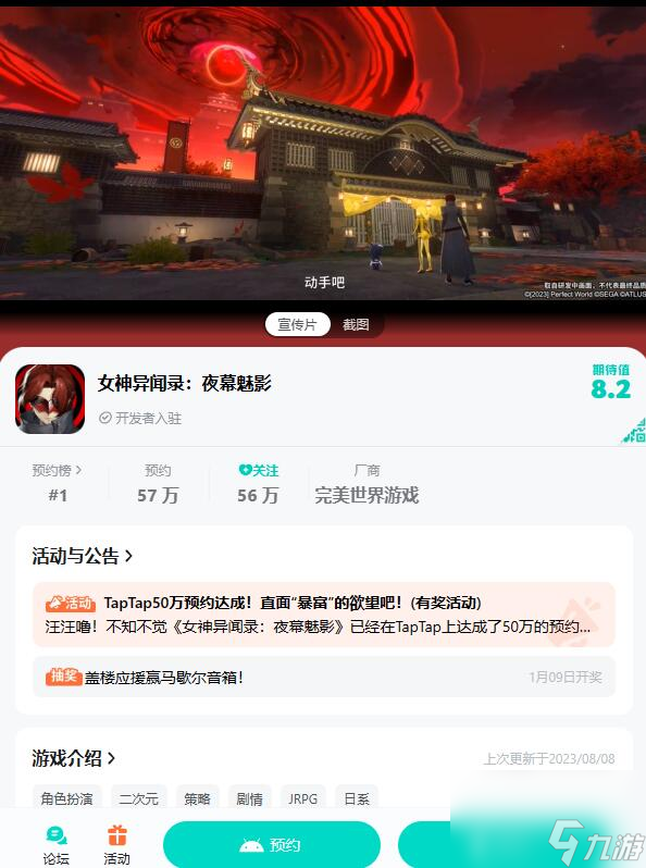 女神异闻录夜幕魅影攻略大全