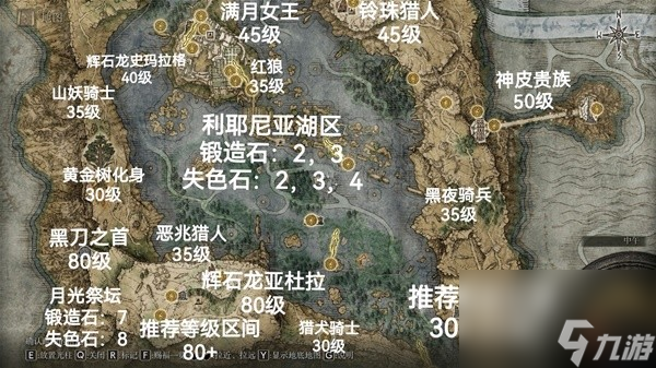 《艾尔登法环》全地图区域推荐等级分享