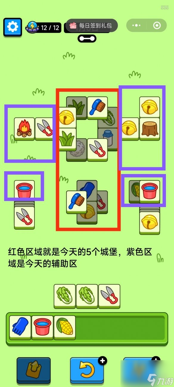 《羊了個羊》今日攻略2024.1.6