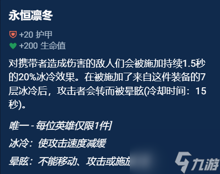 《云顶之弈手游》奥恩神器哪件最好