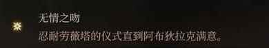 单机攻略《博德之门3》影心激励点获得途径