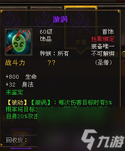 斗戰(zhàn)神圣僧怎么玩(斗戰(zhàn)神圣僧玩法攻略)「科普」
