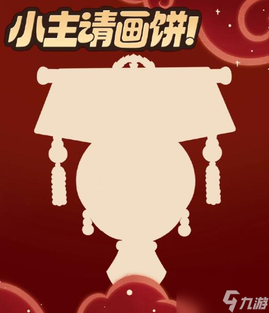 冲呀饼干人王国甄嬛联动什么时候上线