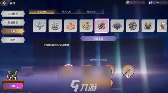 纳萨力克之王夏提雅攻略