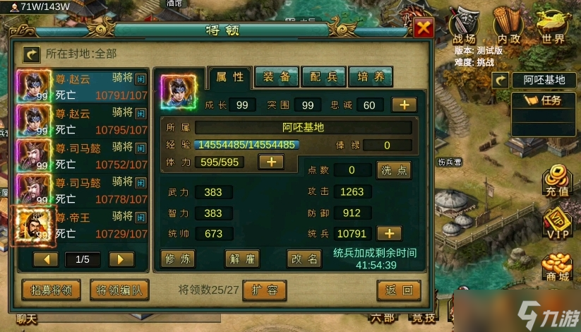 帝王三国将魂丹如何获取