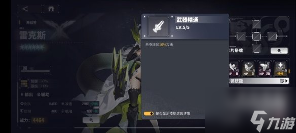 《交错战线》雷克斯角色图鉴