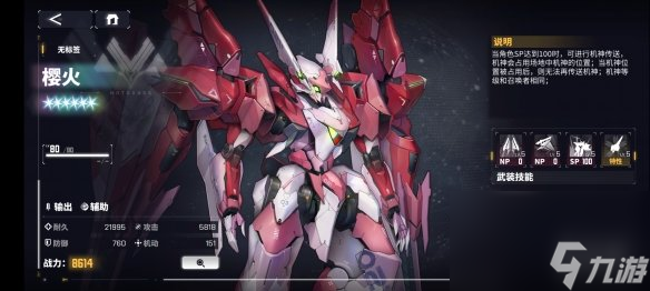 《交错战线》绯猁角色图鉴