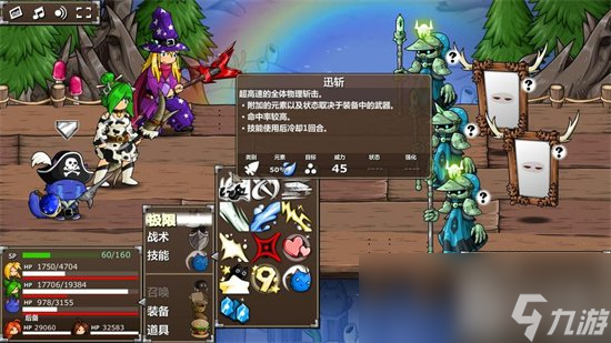 《史诗战斗幻想5》梯子在哪 梯子怎么获取