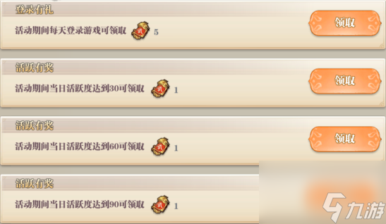 《武圣关云长》小白必看活动浅谈（一）