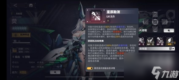 《交错战线》荧角色图鉴