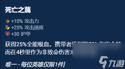 《云顶之弈手游》奥恩神器哪件最好