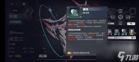 《交错战线》圣歌角色图鉴