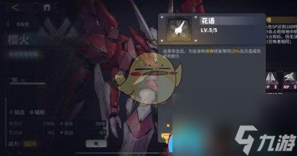 交错战线星云机神图鉴怎么样介绍