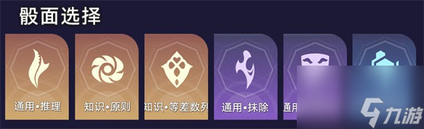 崩坏星穹铁道出卖月亮的人攻略