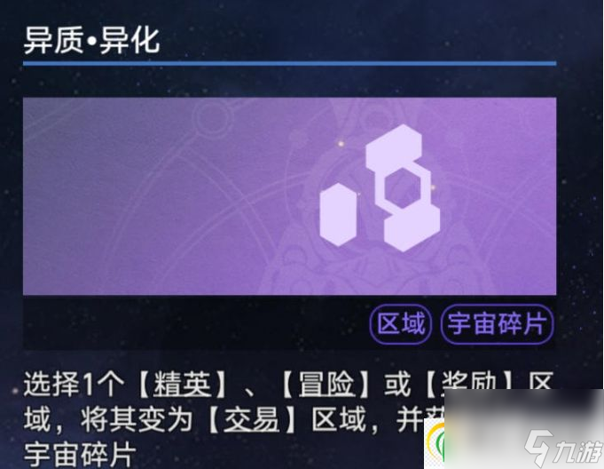 崩壞星穹鐵道公司時刻通關難題12核心思路分享