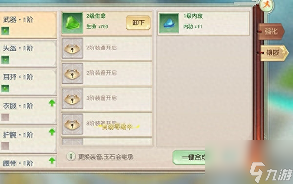 新侠义道如何刷装备属性（新侠义道装备系统介绍）「专家说」