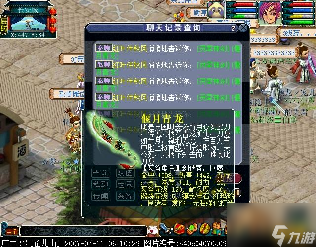 《梦幻西游2》游戏特技排行榜top15（挑战极限，创造奇迹——解析梦幻西游2游戏特技排行榜