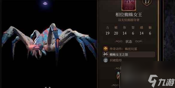 单机攻略《博德之门3》荣誉模式相位蜘蛛女王打法攻略