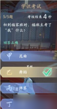 浮生忆玲珑从七尹晋级考核答案大全