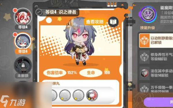 崩坏3攻略大全