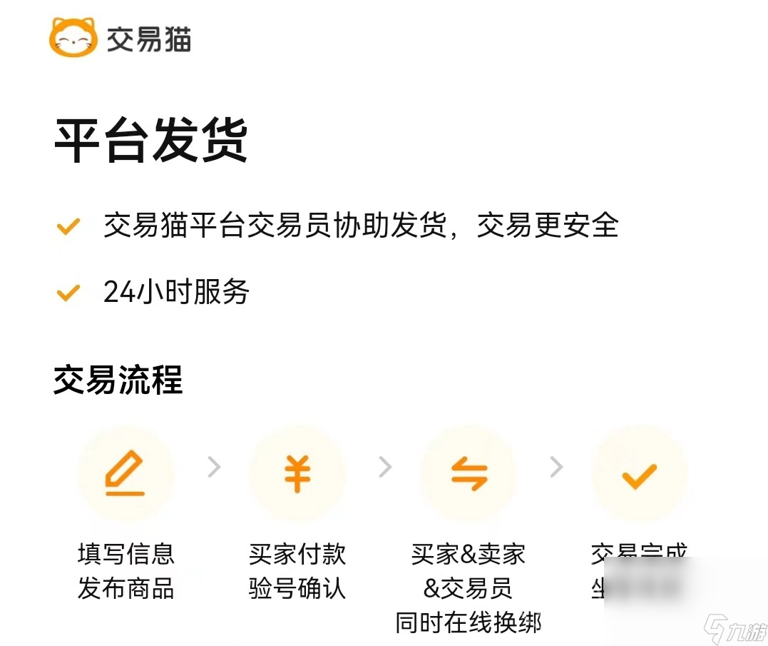 如何把游戲賬號賣掉 熱門游戲號出售軟件下載推薦