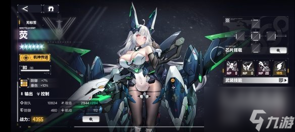 《交错战线》荧角色图鉴