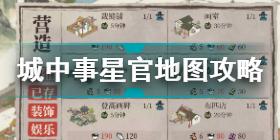 江南百景图彩牛鞭春活动怎么过(江南百景图彩牛鞭春活动攻略)「每日一条」