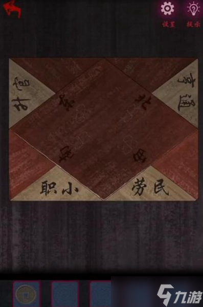 怨憎会攻略大全