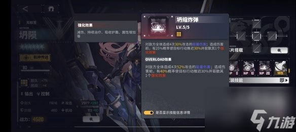 《交错战线》坍陨角色图鉴