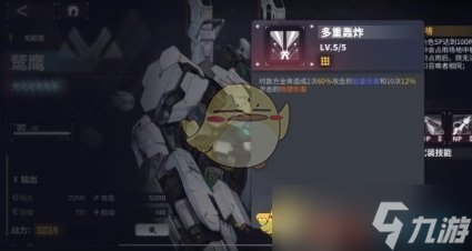 《交错战线》鹫鹰机神图鉴一览