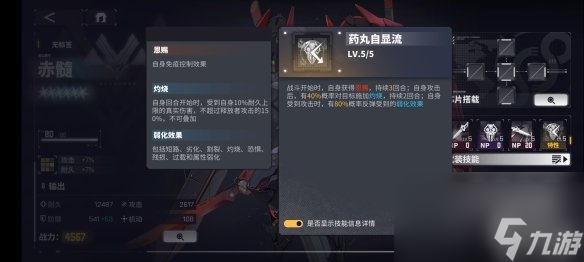 交错战线阿瑞斯角色图鉴