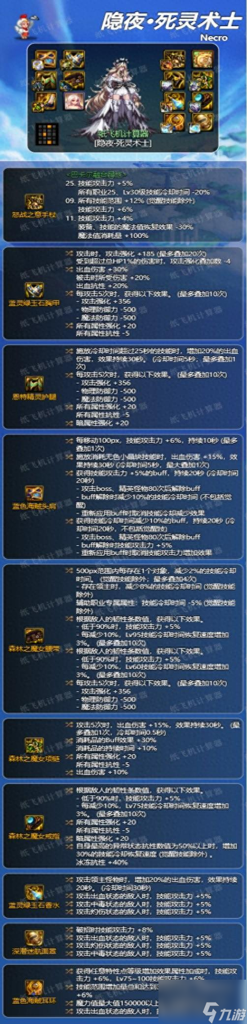 DNF死灵毕业武器怎么选（DNF死灵毕业装备搭配指南）