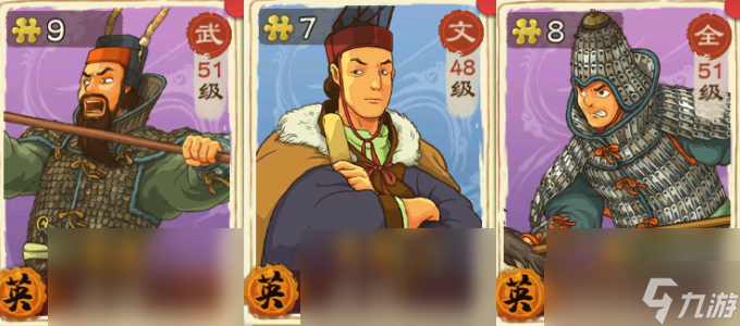 乱世终结战宿命武将培养谁好